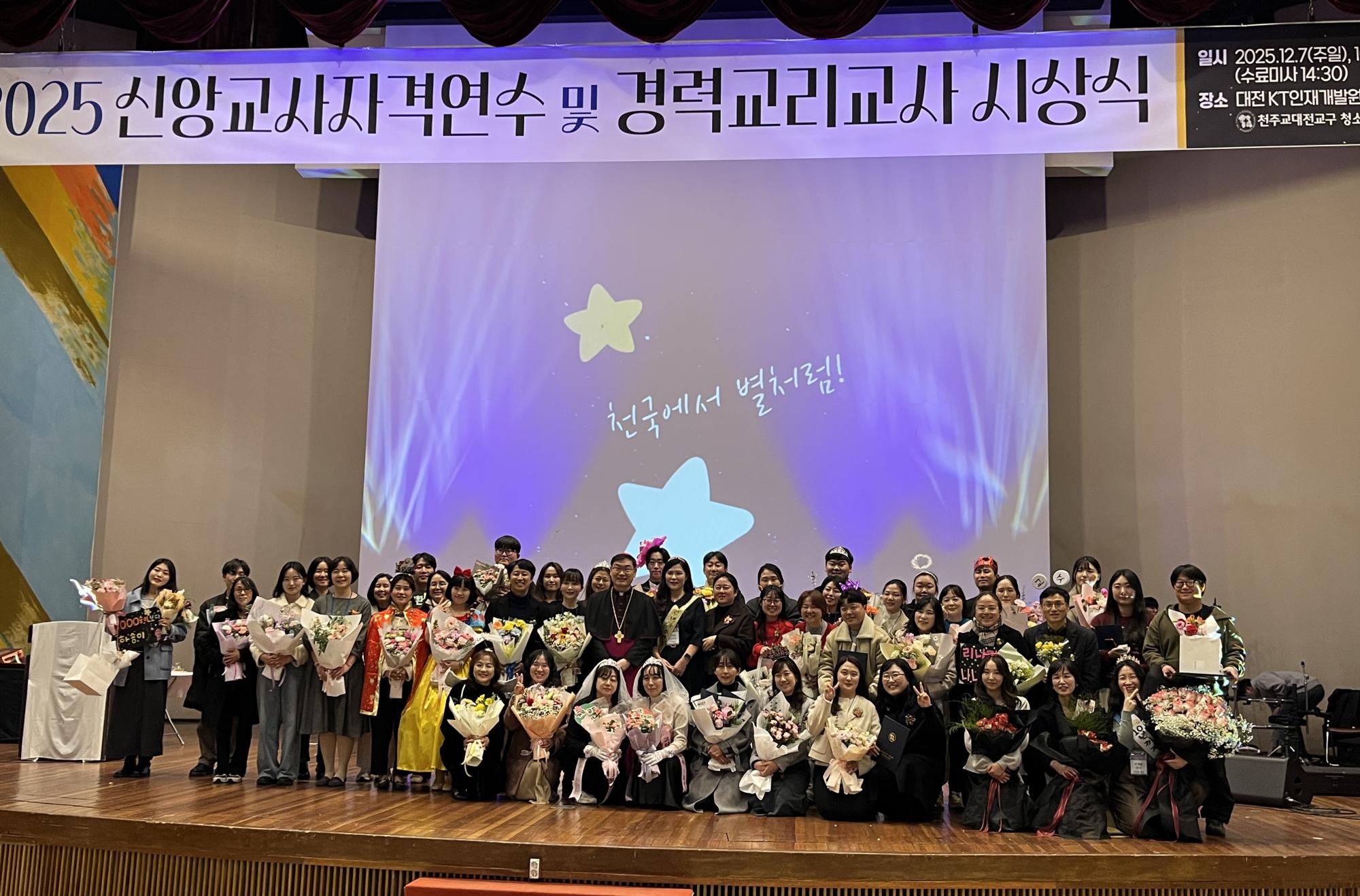 [주일학교]“신앙자격연수”및 “경력교리교사”시상식