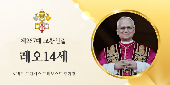 레오교황